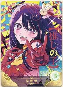 NS-13-5 Ai Hoshino | Oshi no Ko